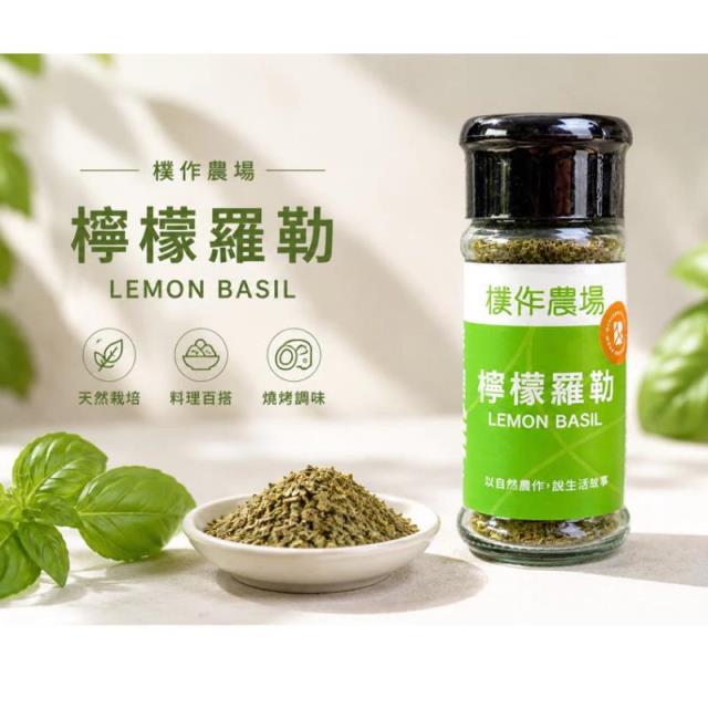 樸作農場 Bokusaku Farm,檸檬羅勒粉（15g/瓶）